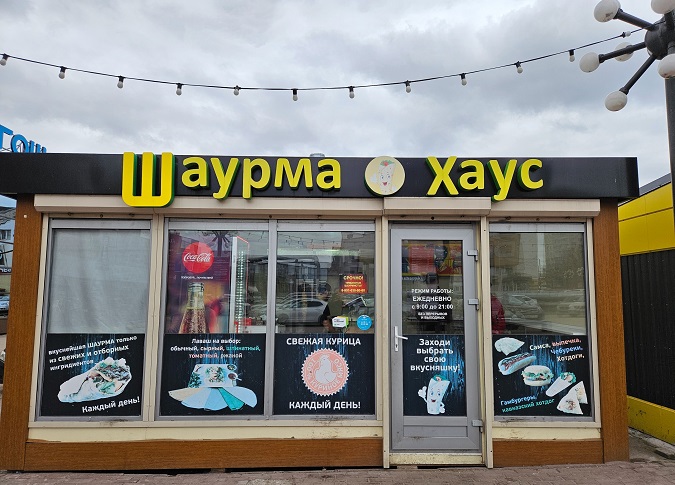 фотоком