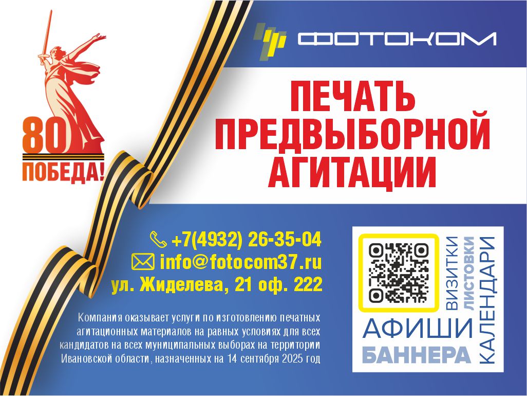 График работы